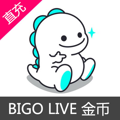 BIGO LIVE 输入金额