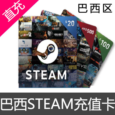 巴西区steam充值卡10巴币