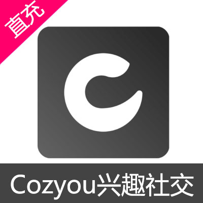 Cozyou兴趣社交 会员充值月会员