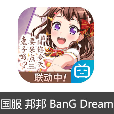 国服 邦邦 代氪金 少女乐团派对  BanG Dream| 安卓 欢乐月卡