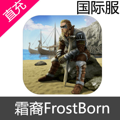 国际服 霜裔 FrostBorn充值4500金币