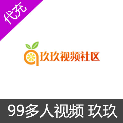 玖玖99多人视频社区视频聊天交友250万个金币