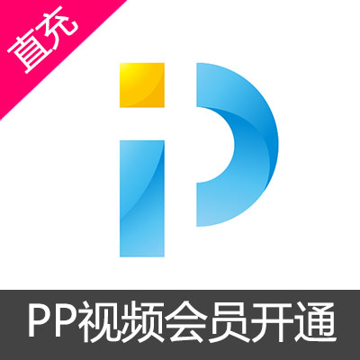 PP视频影视会员1个月VIP