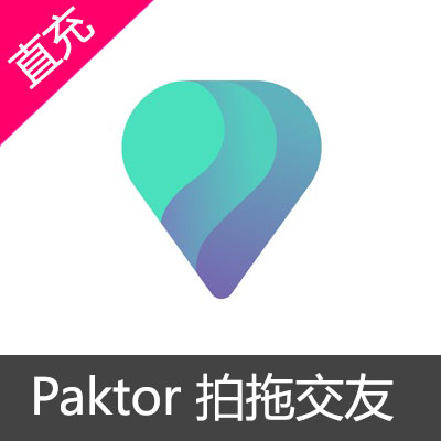 Paktor 拍拖交友APP会员点数代充50元