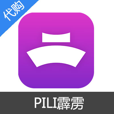 PILI 霹雳 代付款 输入金额