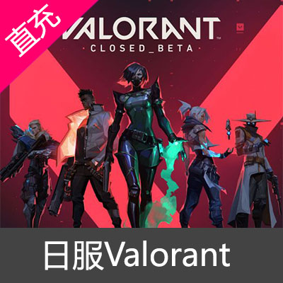 日服Valorant瓦洛兰特 日服10500点