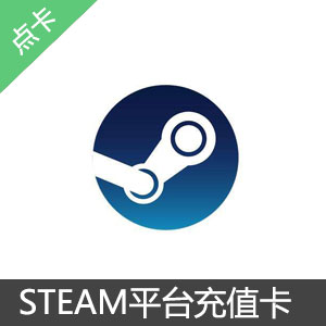 STEAM 5美金官方充值卡